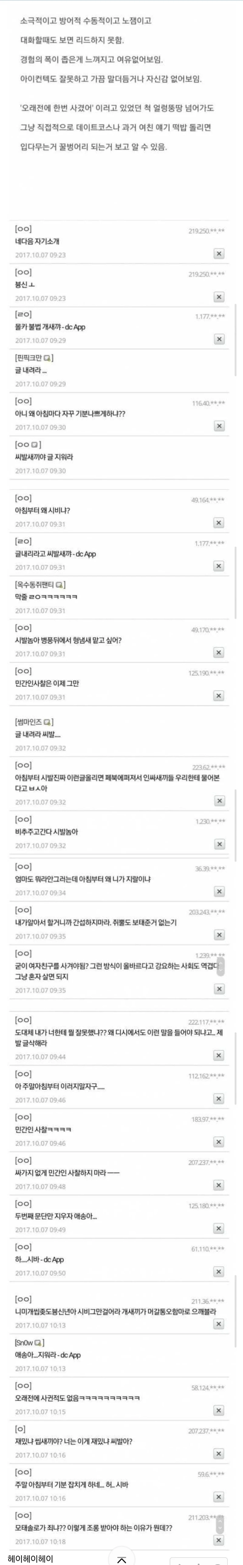 모태솔로 구분하는법...jpg