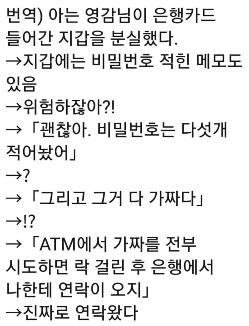 한 할아버지가 카드분실에 대처하는 방법.jpg
