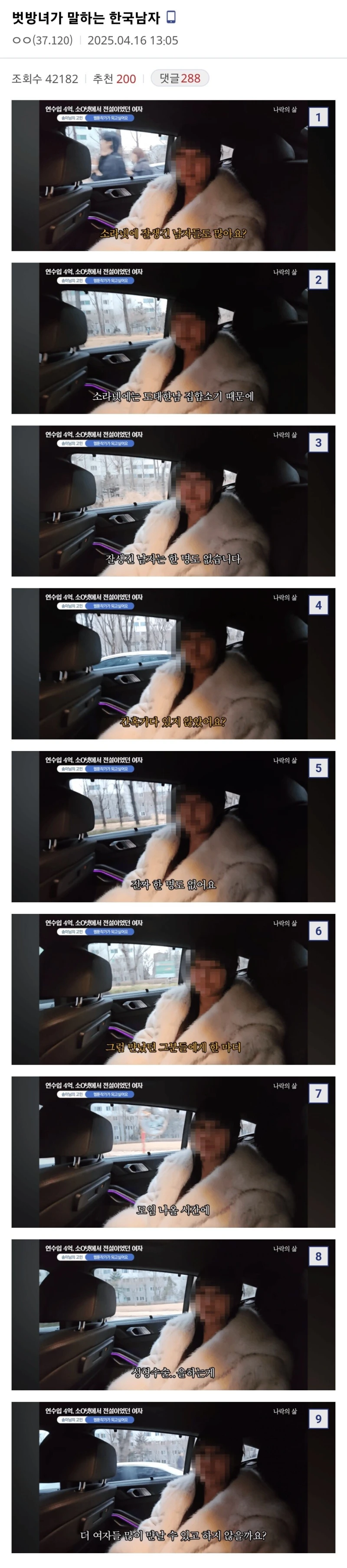 소라넷 레전드 출신녀가 말하는 초대남들 특징...jpg
