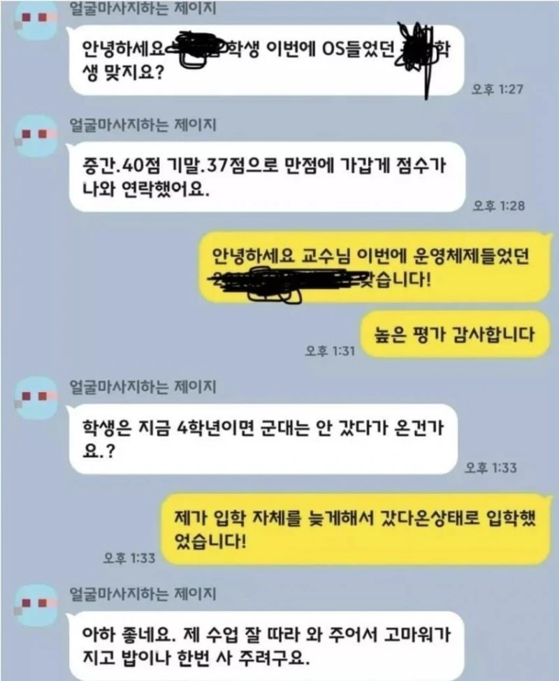 순수하게 밥 한번 먹자는 교수님.jpg
