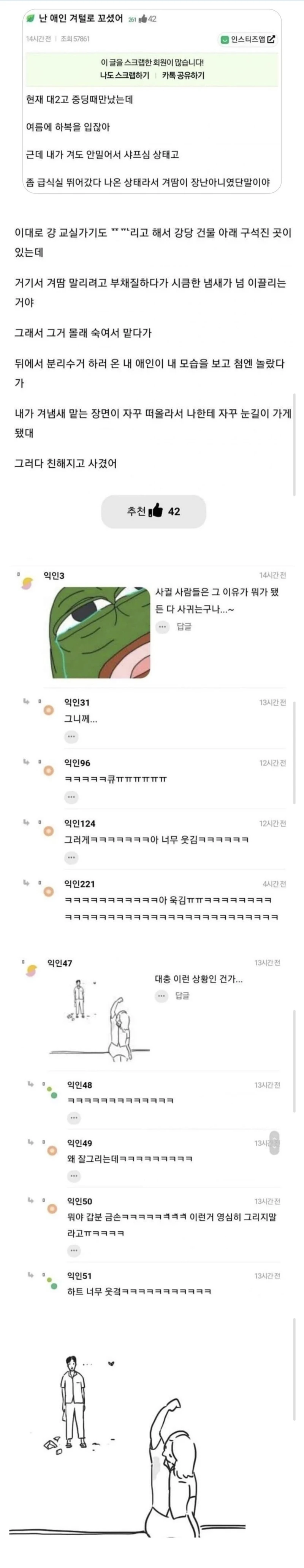 남친을 겨털로 꼬셨다는 여자.jpg