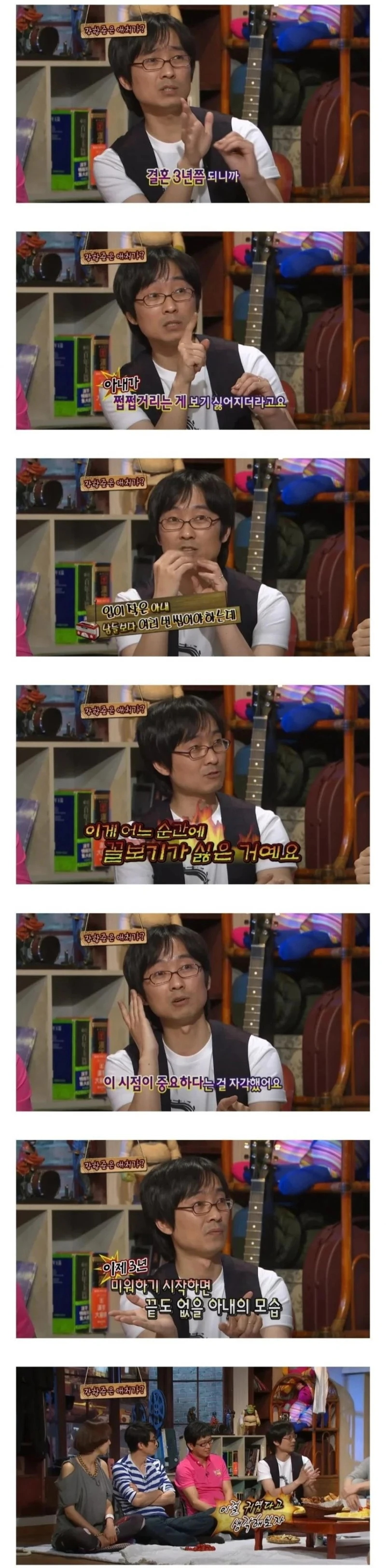 결혼 3년차 권태기를 극복한 방법.jpg