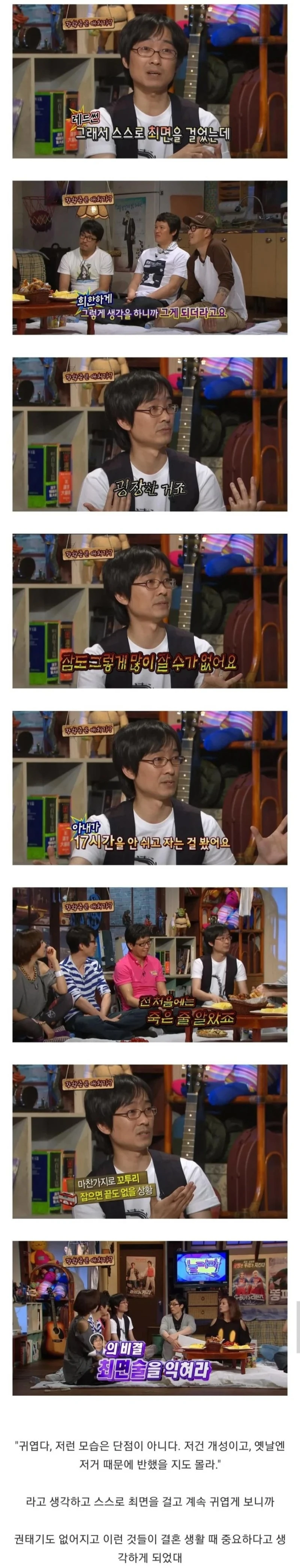 결혼 3년차 권태기를 극복한 방법.jpg-2