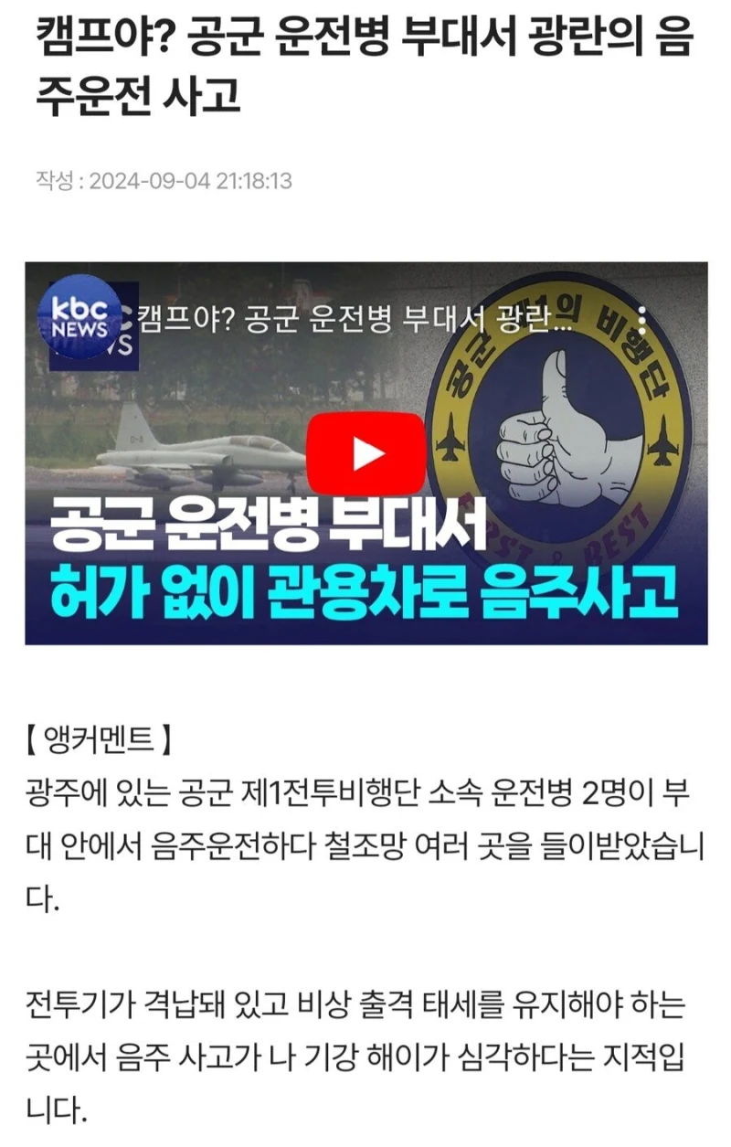 군대 GTA 썰-2