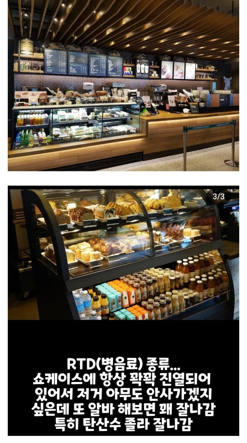 빵집이나 카페에서 누가 사가는지 의문인 거.jpg