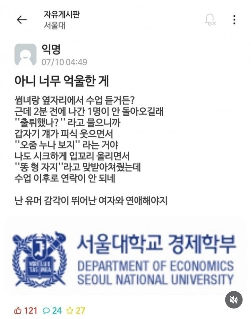 썸녀한테 농담한 썰