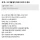 인생 2회차 22개월 아기.jpg