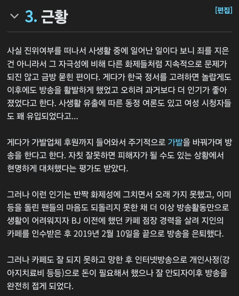 남친이랑 ㅅㅅ하다 걸려서 삭발한 여캠 근황.JPG-5
