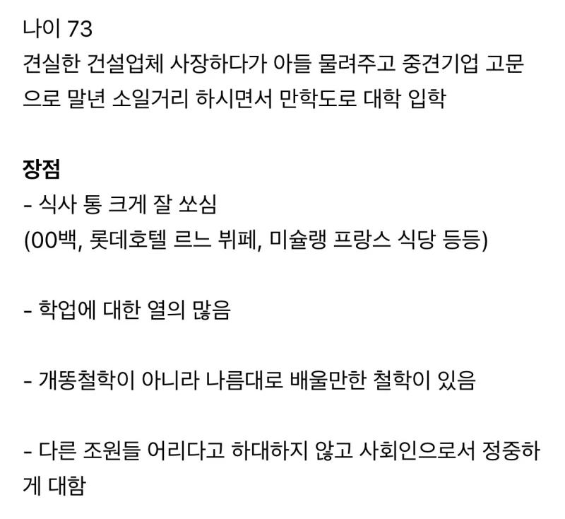 호불호 대학교 조별 과제 멤버