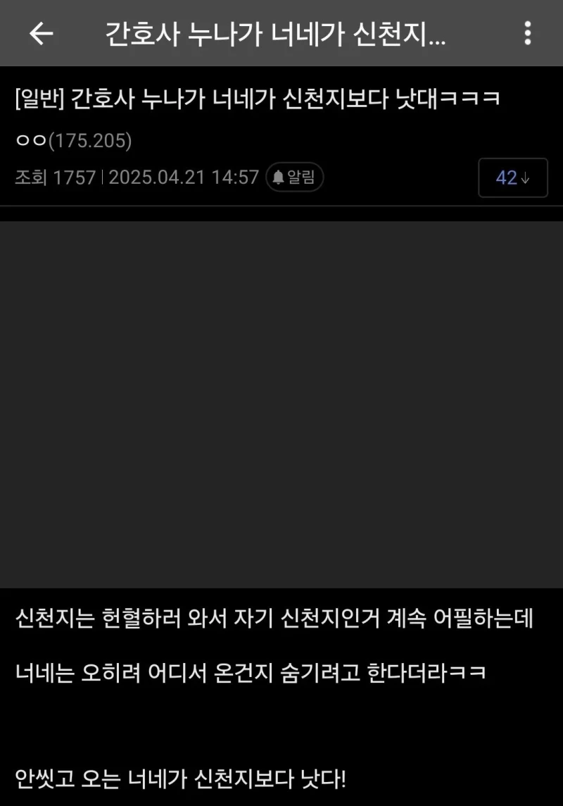 안 씻고 오는 너네가 신천지보다 낫다.jpg