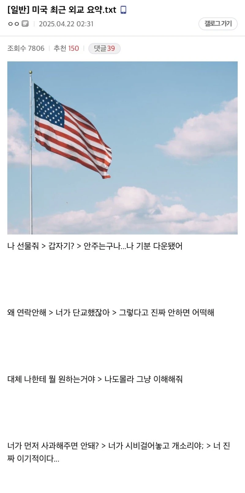 최근 미국 외교 요약