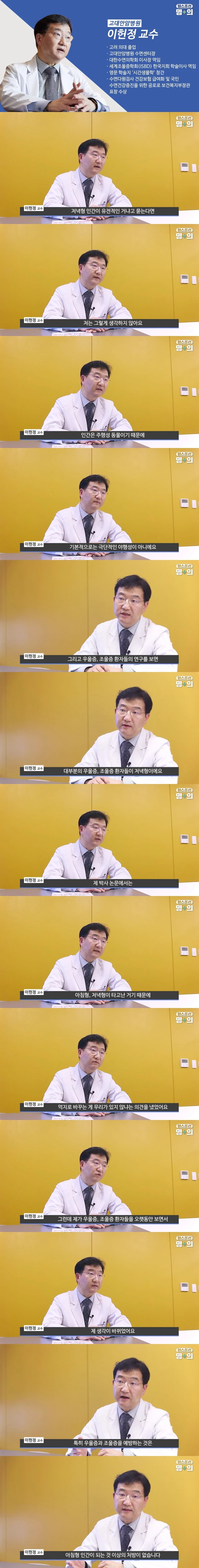 우리가 유전적으로 아침형 인간인 이유.jpg