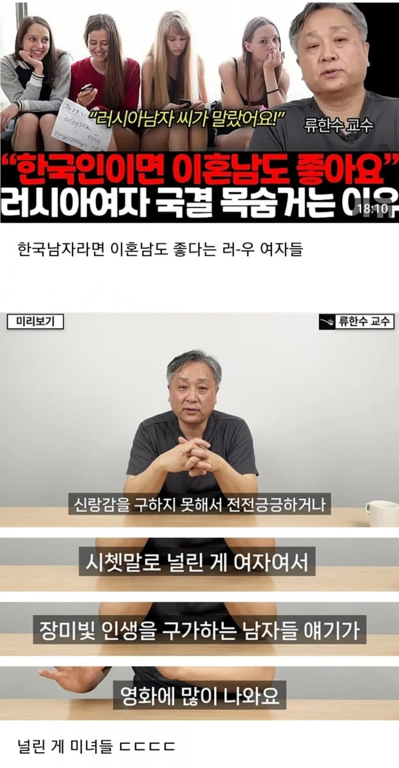 러시아 우크라 여자들이 국결에 목숨거는 이유.jpg ㄷㄷㄷㄷㄷㄷ