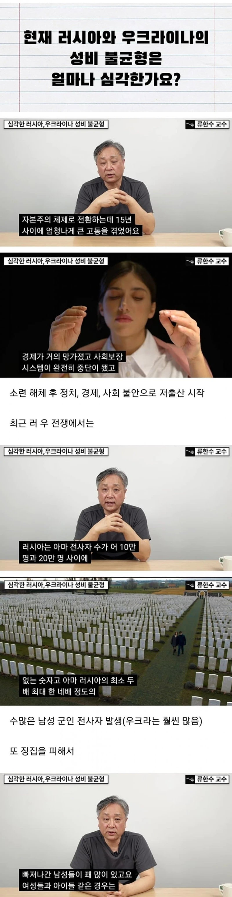 러시아 우크라 여자들이 국결에 목숨거는 이유.jpg ㄷㄷㄷㄷㄷㄷ-2