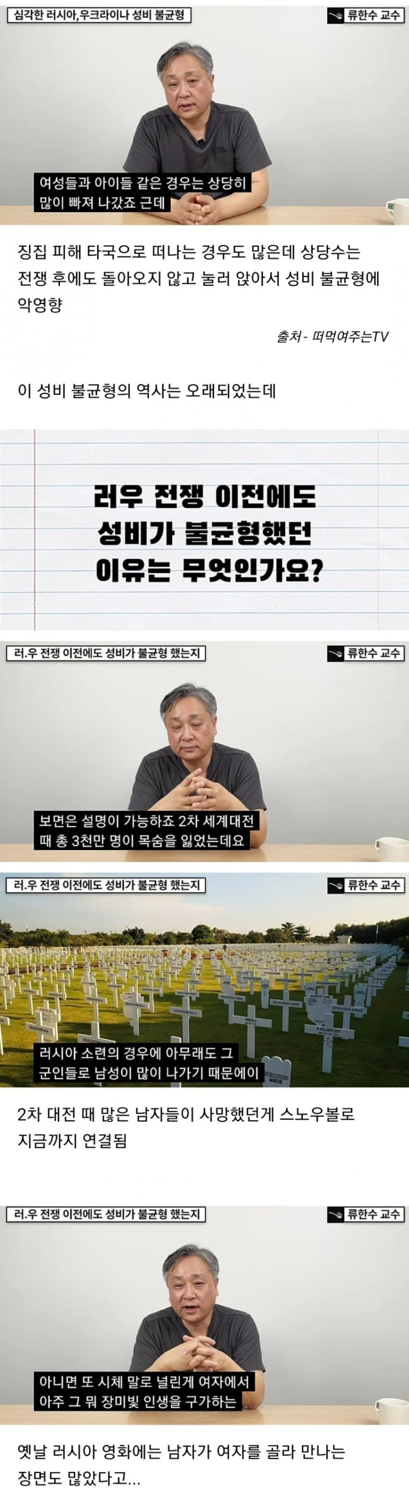 러시아 우크라 여자들이 국결에 목숨거는 이유.jpg ㄷㄷㄷㄷㄷㄷ-3