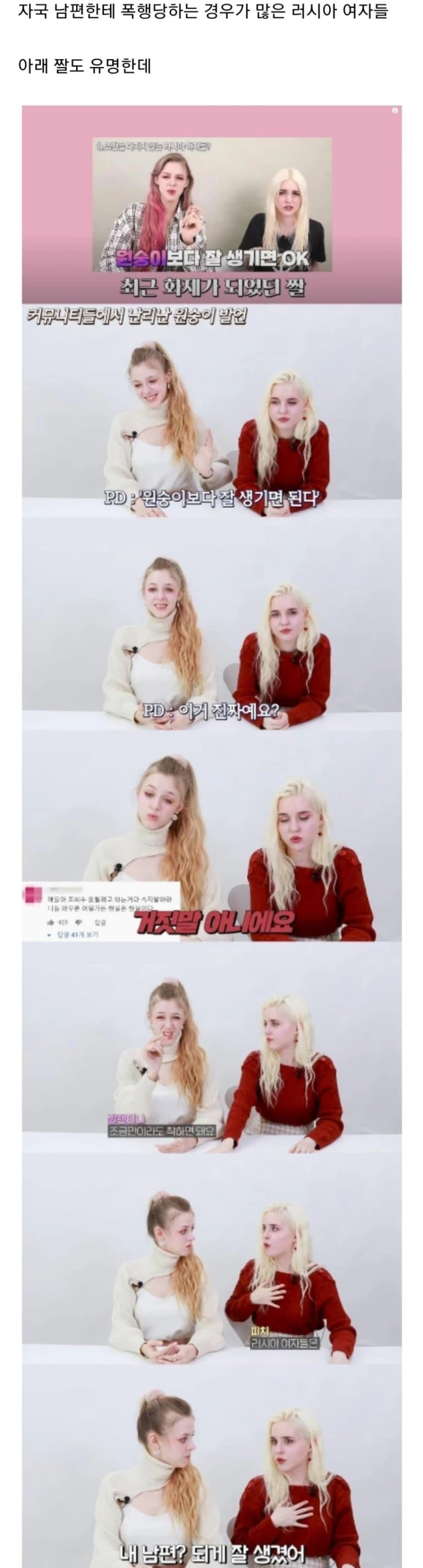 러시아 우크라 여자들이 국결에 목숨거는 이유.jpg ㄷㄷㄷㄷㄷㄷ-5