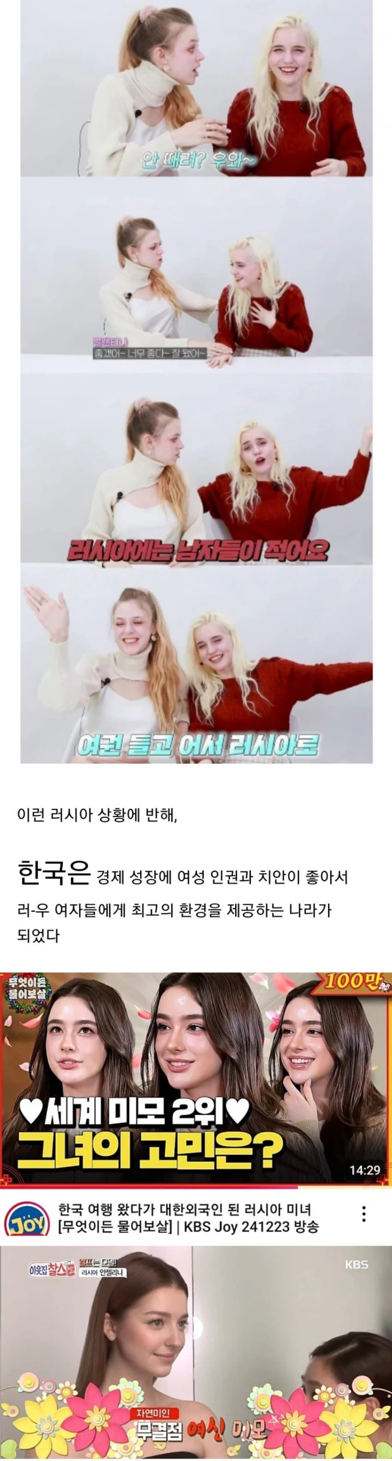러시아 우크라 여자들이 국결에 목숨거는 이유.jpg ㄷㄷㄷㄷㄷㄷ-6