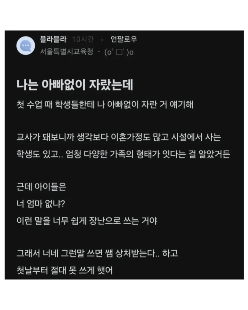 나 아빠없이 자랐는데...