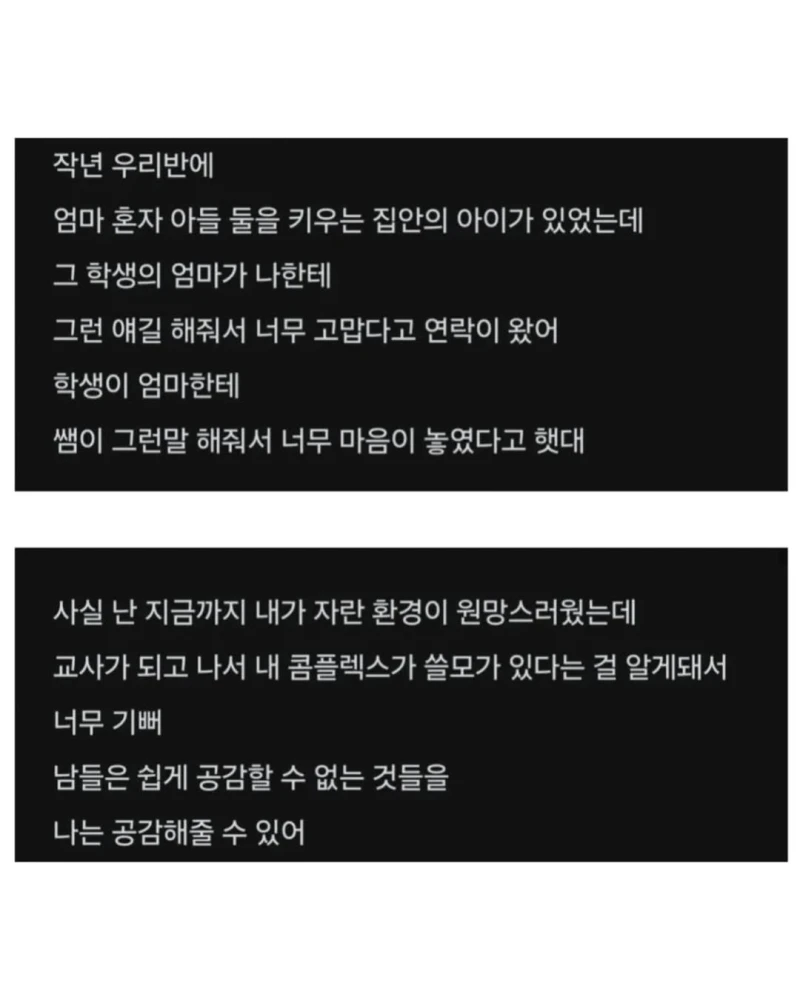 나 아빠없이 자랐는데...-2
