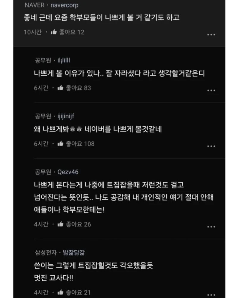 나 아빠없이 자랐는데...-4