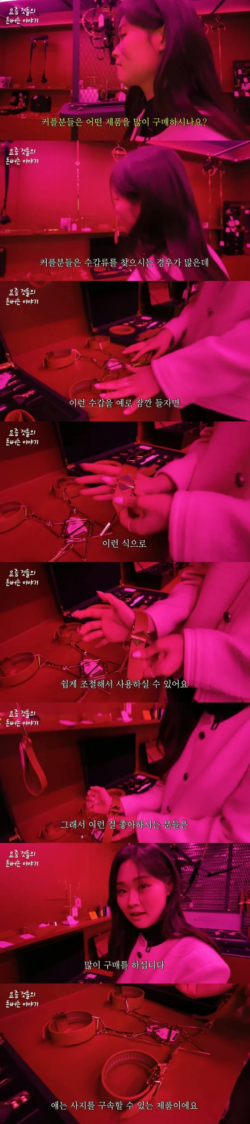 ㅇㅎ?) 커플들이 성인 용품점에서 많이 구매 한다는 제품.jpg