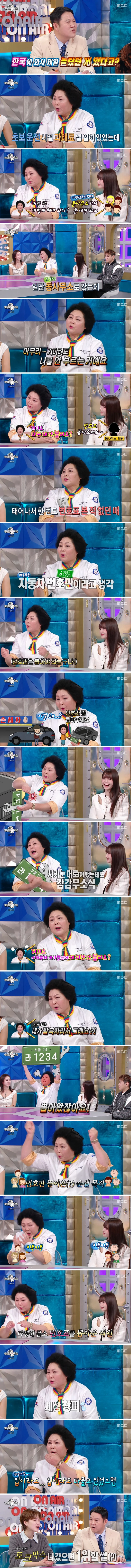 번호표 뽑아오랬더니 번호판을 뽑아갔던 탈북민.JPG