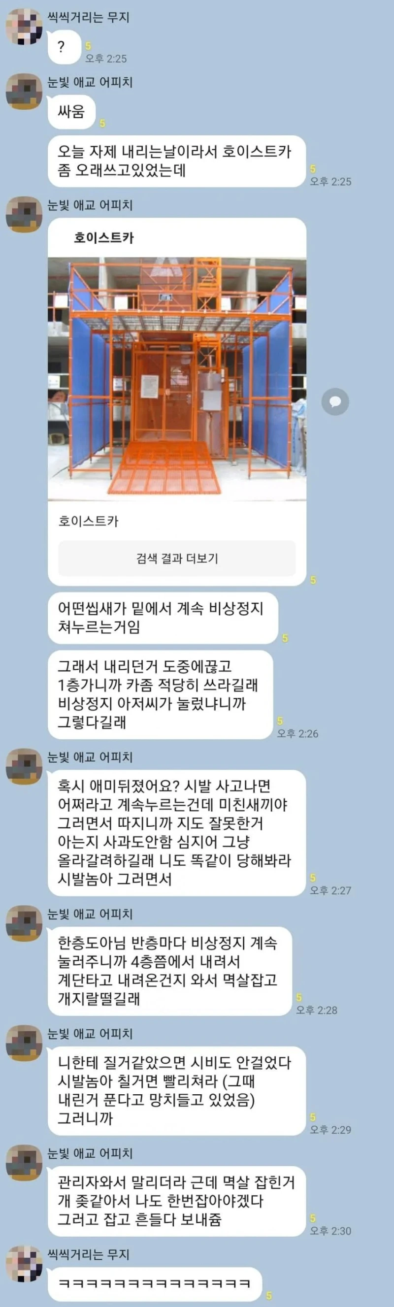 야가다 기싸움 레전드ㅋㅋㅋㅋㅋㅋㅋㅋ.jpg
