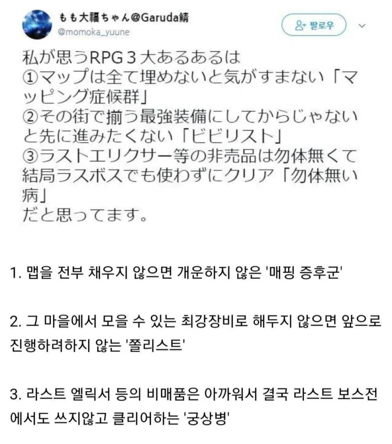 게이머들이 평생 극복하지 못하는 3대 질환