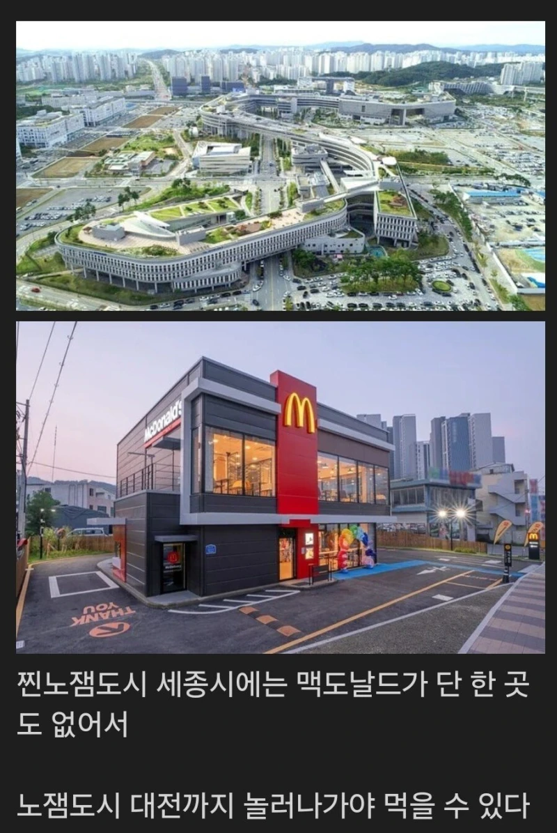 노잼도시 대전보다 심각하다는 도시.jpg