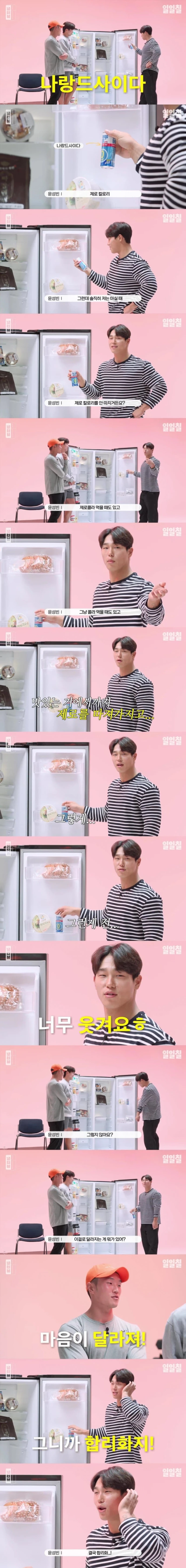 윤성빈이 찍힌이유 중하나