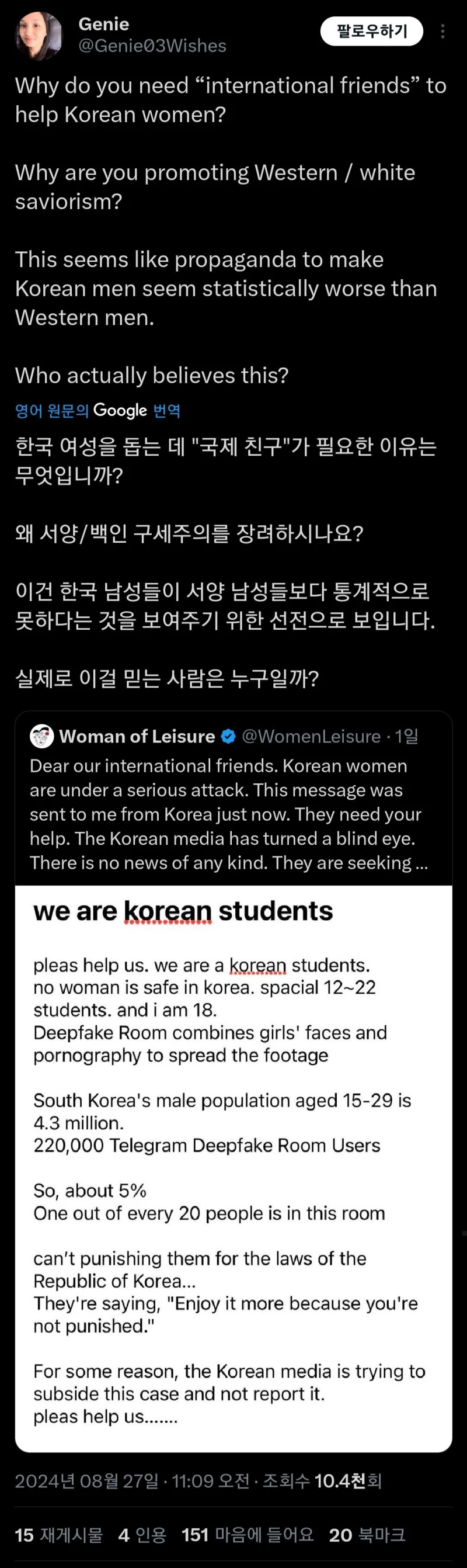 한국 트페미의 논리를 간파한 누나.jpg