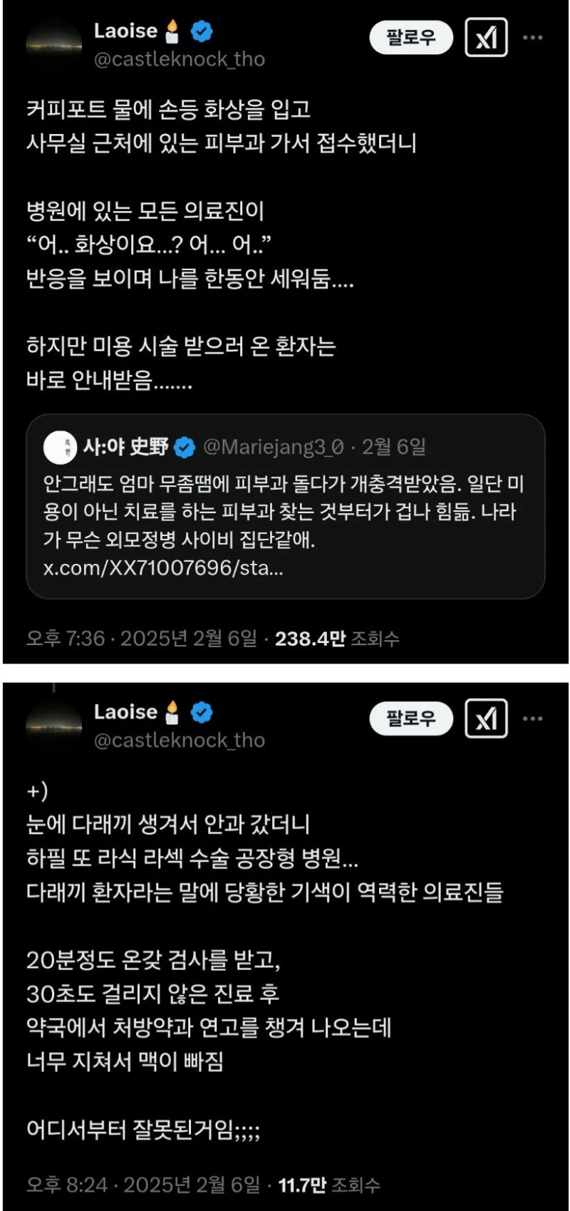 점점 늘어나고있다는 유형의 피부과.jpg
