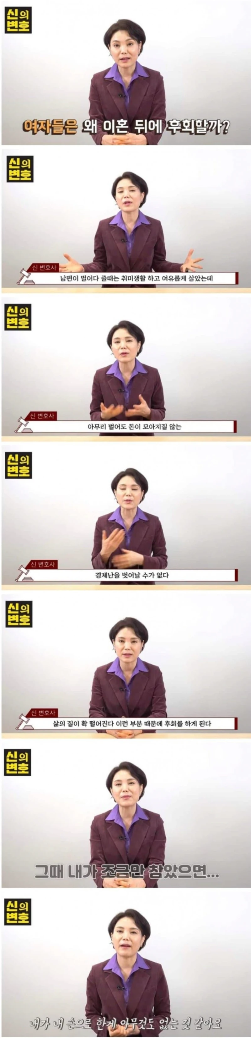 여자들이 이혼하고 후회하는 이유 .jpg