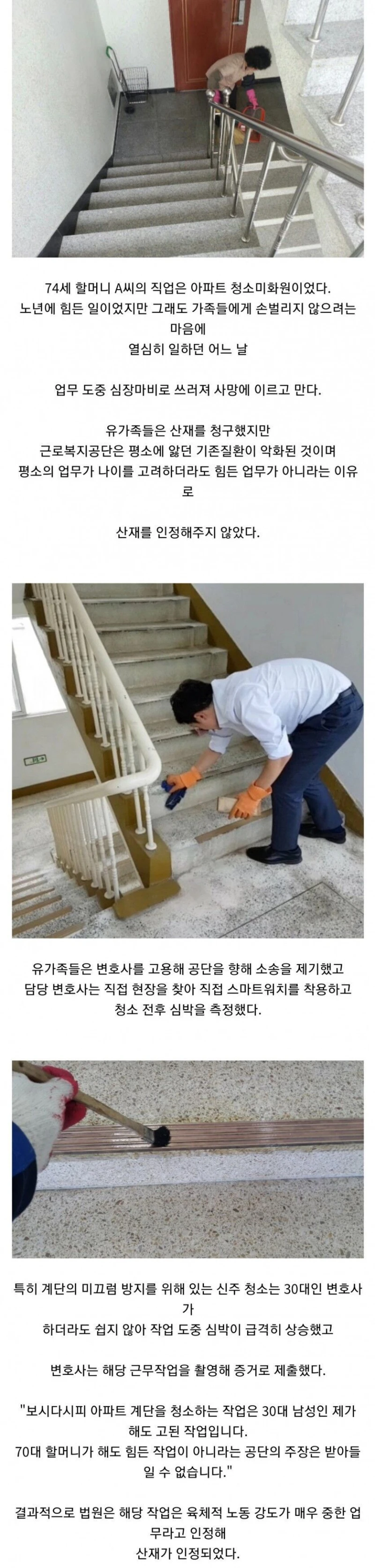 변호사가 계단청소를 한 이유.jpg