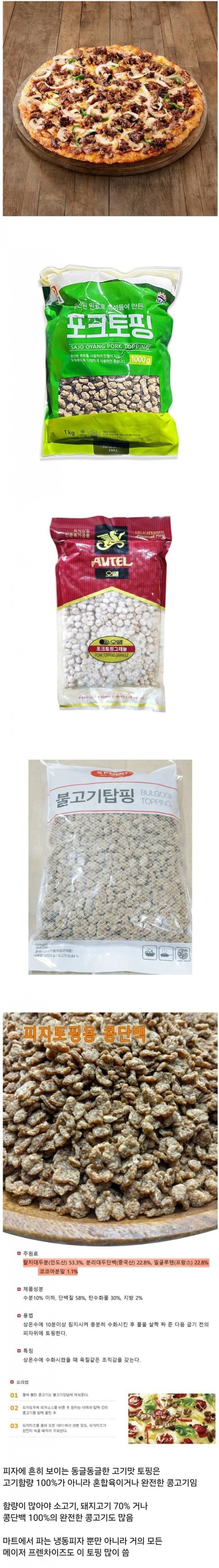 피자토핑의 비밀.jpg