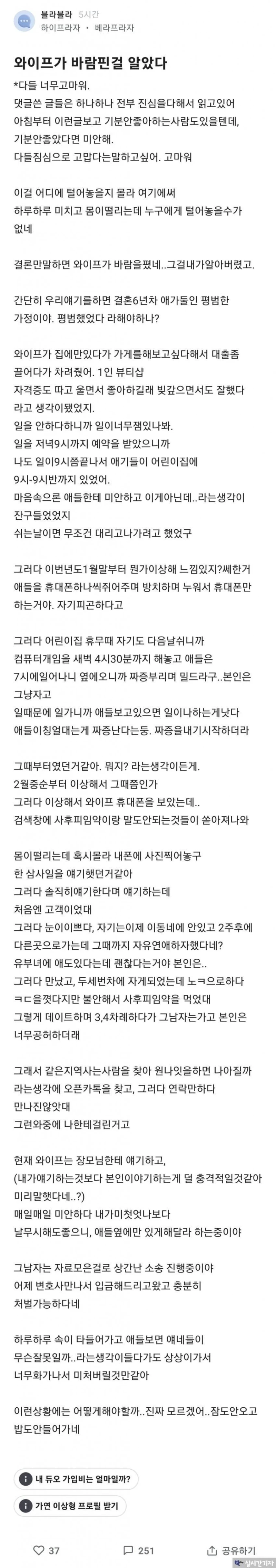 1인 뷰티샵 차려줬더니 바람핀 와이프.jpg