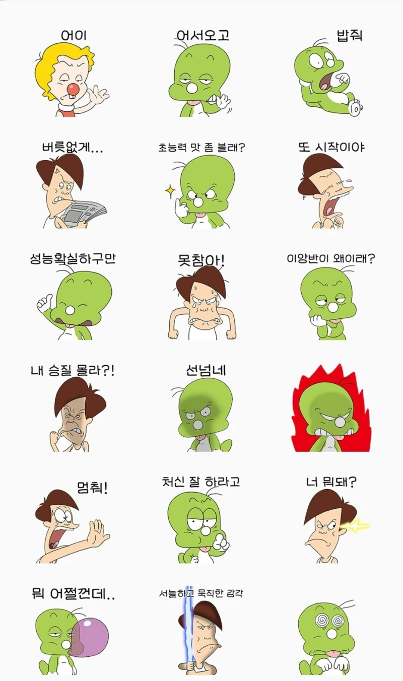 엉덩국 패러디를 오마주한 원작자 .jpg