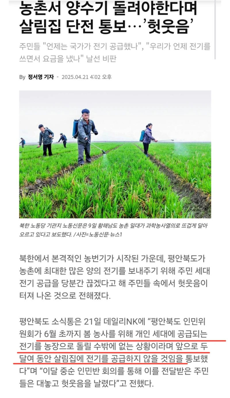 전기 끊을테니 전기세 내라는 나라 ㅎㄷㄷㄷㄷ