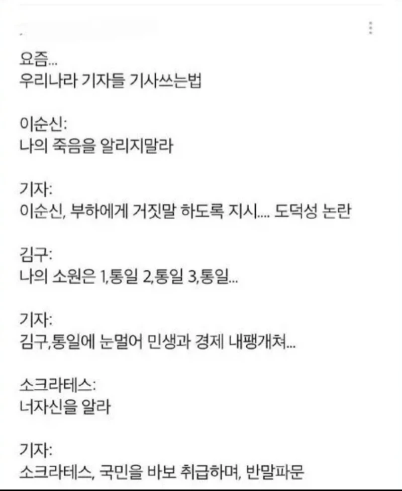 요즘 우리나라 기자들 기사 쓰는 법 ㅋㅋㅋ