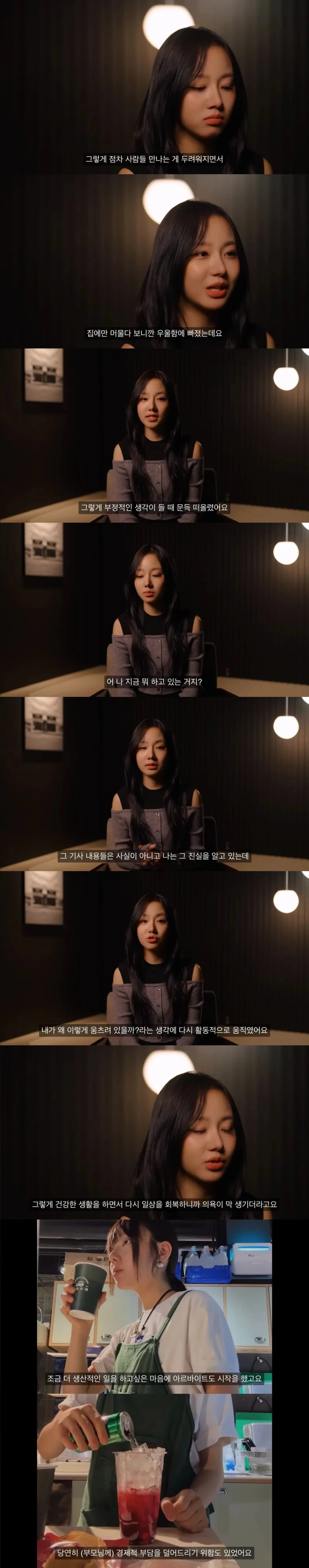 진실을 알리기위해 다큐멘터리 촬영한 아이돌.jpg