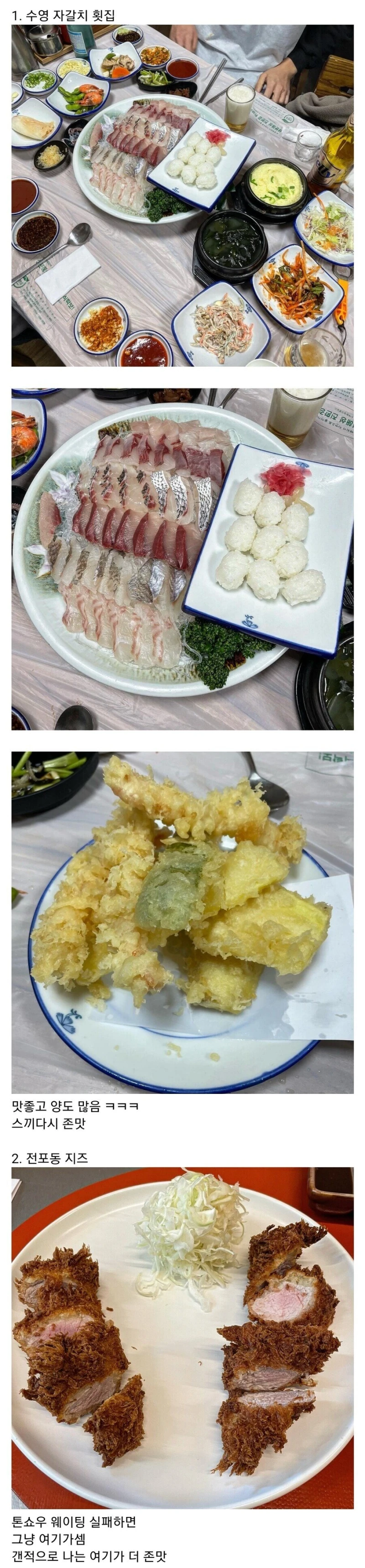 실제로 존재한다는 부산 풀코스.jpg