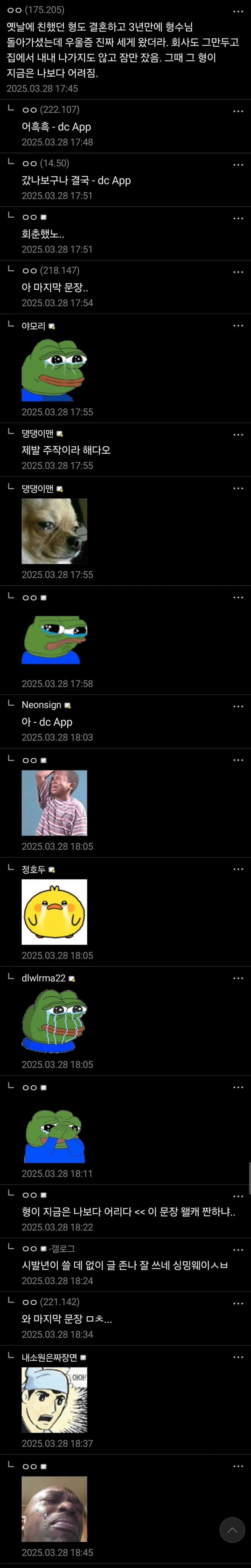 아내가 죽었다.jpg-4