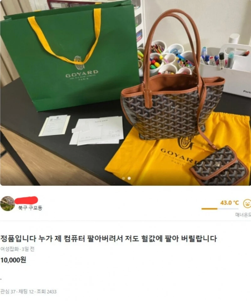 개빡친 남편