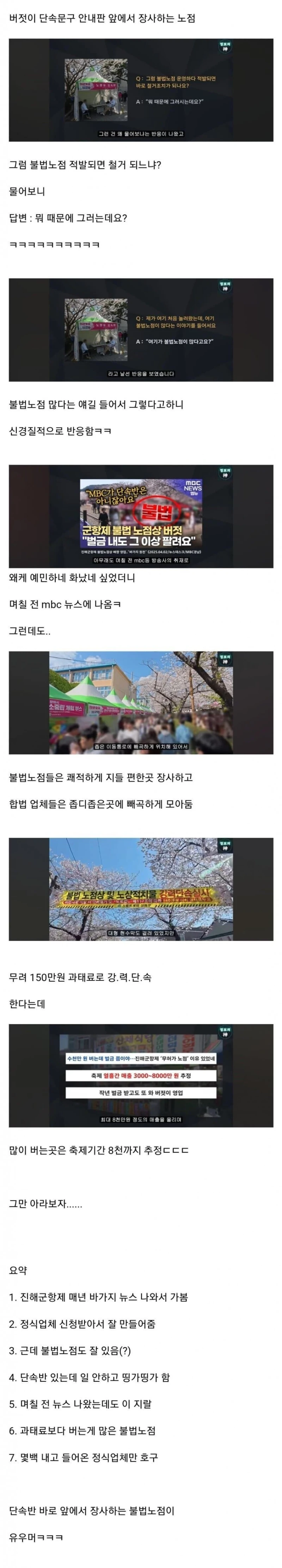 ㄹㅇ 레전드 찍고있는 진해군항제 근황 ㅎㄷㄷㄷ