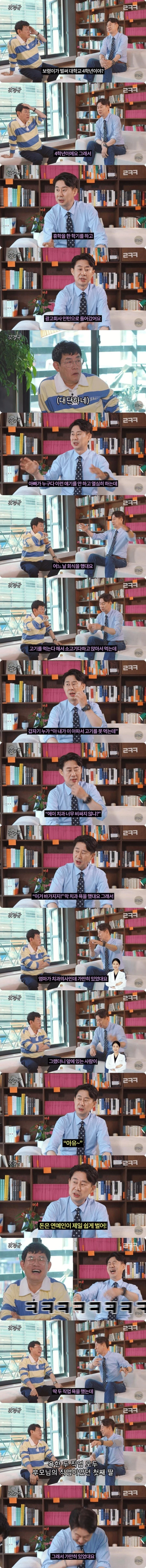 회식자리에서 부모 욕을 들은 남희석 딸.jpg