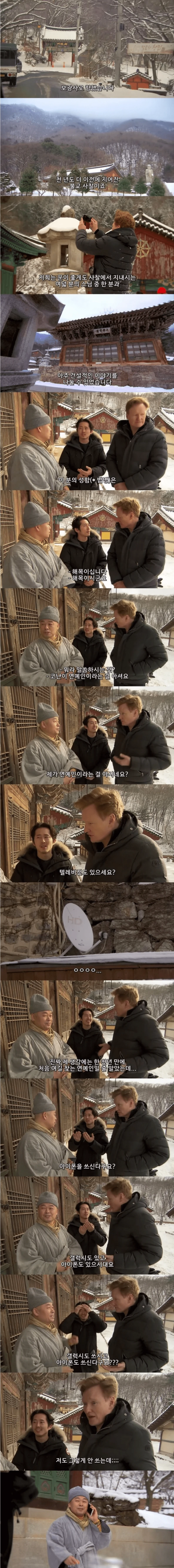 한국의 사찰을 방문했다가 실망한 외국인.jpg