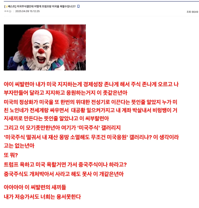 미주갤 근황 .jpg