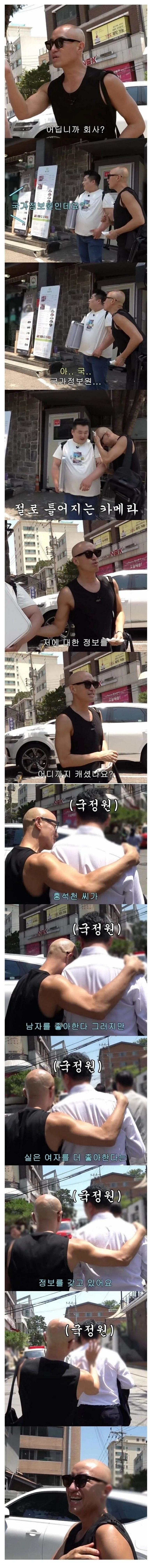 국정원 직원의 정보력 수준ㄷㄷ.jpg