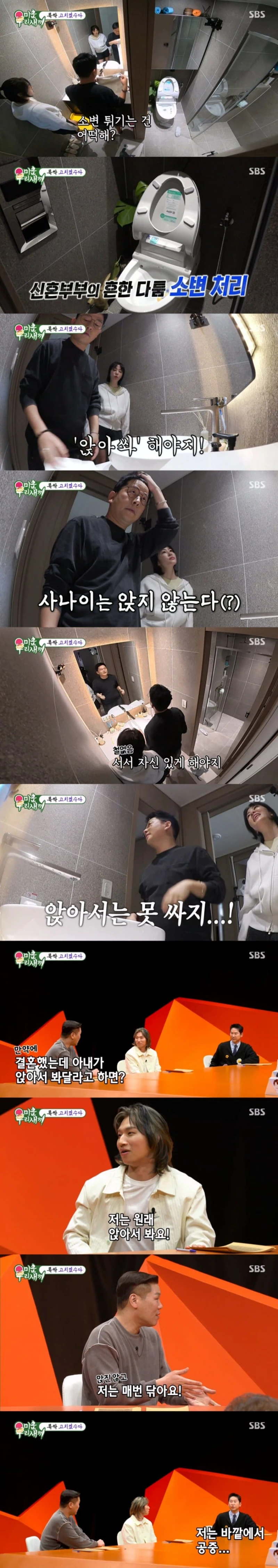 남자 화장실 소변 앉아쏴 vs 서서쏴 논쟁... jpg