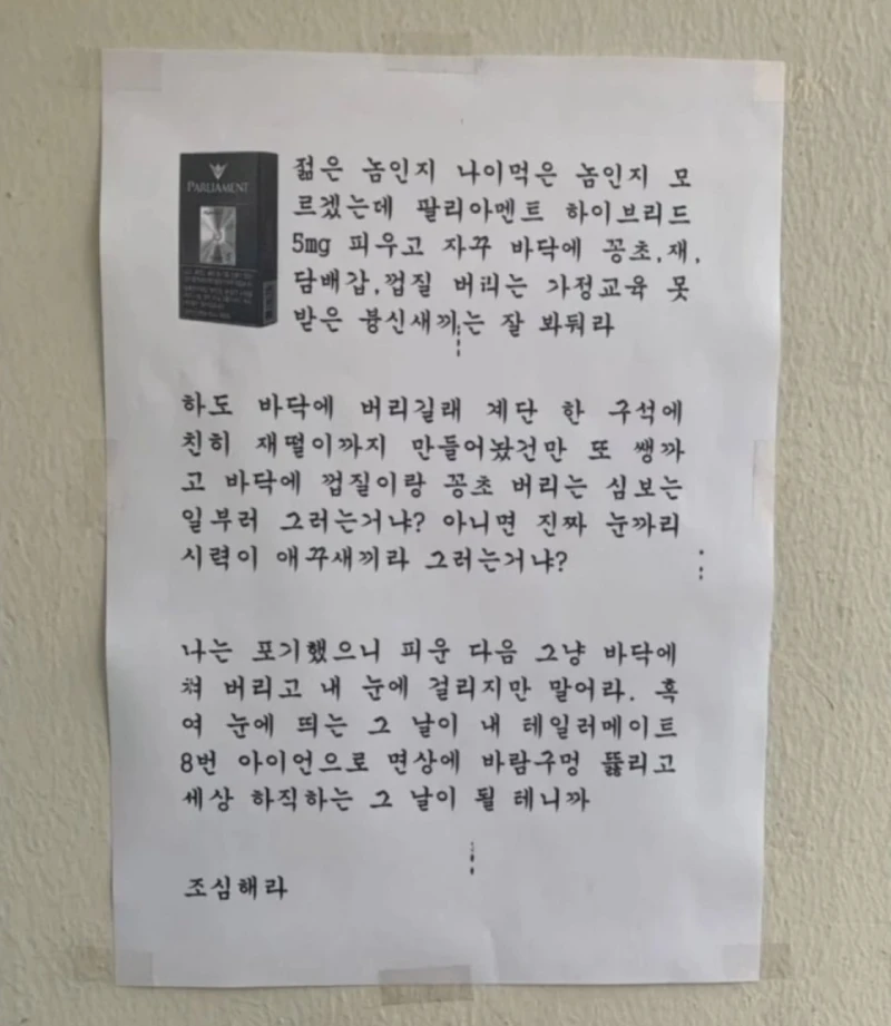 흡연충때문에 상당히 화가 난 골프치는 아저씨.jpg